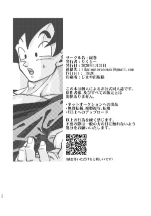 Osamemashou Goku zei – Dragon Ball dj - Page 37