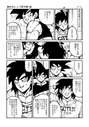 Osamemashou Goku zei – Dragon Ball dj Page #17