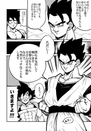 Osamemashou Goku zei – Dragon Ball dj Page #11