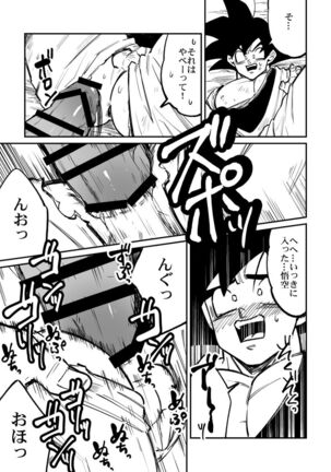 Osamemashou Goku zei – Dragon Ball dj Page #32
