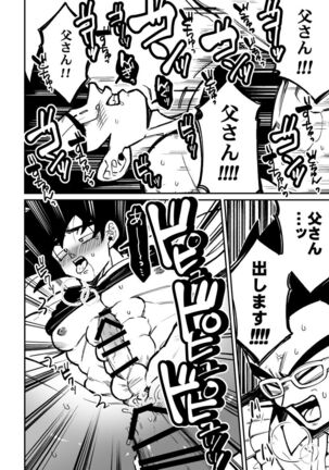 Osamemashou Goku zei – Dragon Ball dj Page #21