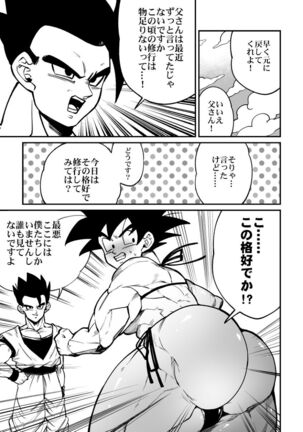 Osamemashou Goku zei – Dragon Ball dj Page #10
