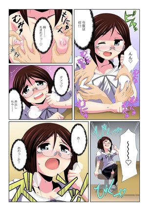 ヤリレオ～天才科学者が時間停止に全力を注いだら～【フルカラー】 Page #29