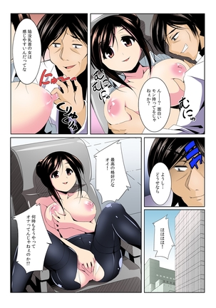 ヤリレオ～天才科学者が時間停止に全力を注いだら～【フルカラー】 Page #18
