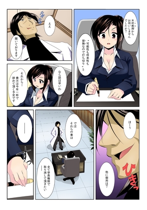 ヤリレオ～天才科学者が時間停止に全力を注いだら～【フルカラー】 Page #14