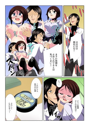 ヤリレオ～天才科学者が時間停止に全力を注いだら～【フルカラー】 Page #32