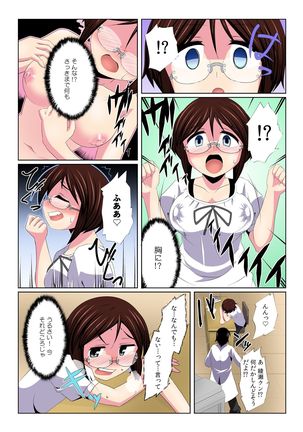 ヤリレオ～天才科学者が時間停止に全力を注いだら～【フルカラー】 Page #28