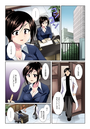 ヤリレオ～天才科学者が時間停止に全力を注いだら～【フルカラー】 Page #13