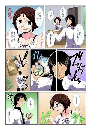 ヤリレオ～天才科学者が時間停止に全力を注いだら～【フルカラー】 Page #24