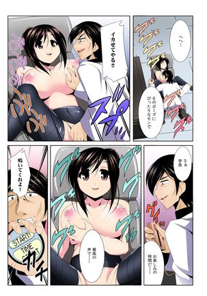 ヤリレオ～天才科学者が時間停止に全力を注いだら～【フルカラー】 Page #19