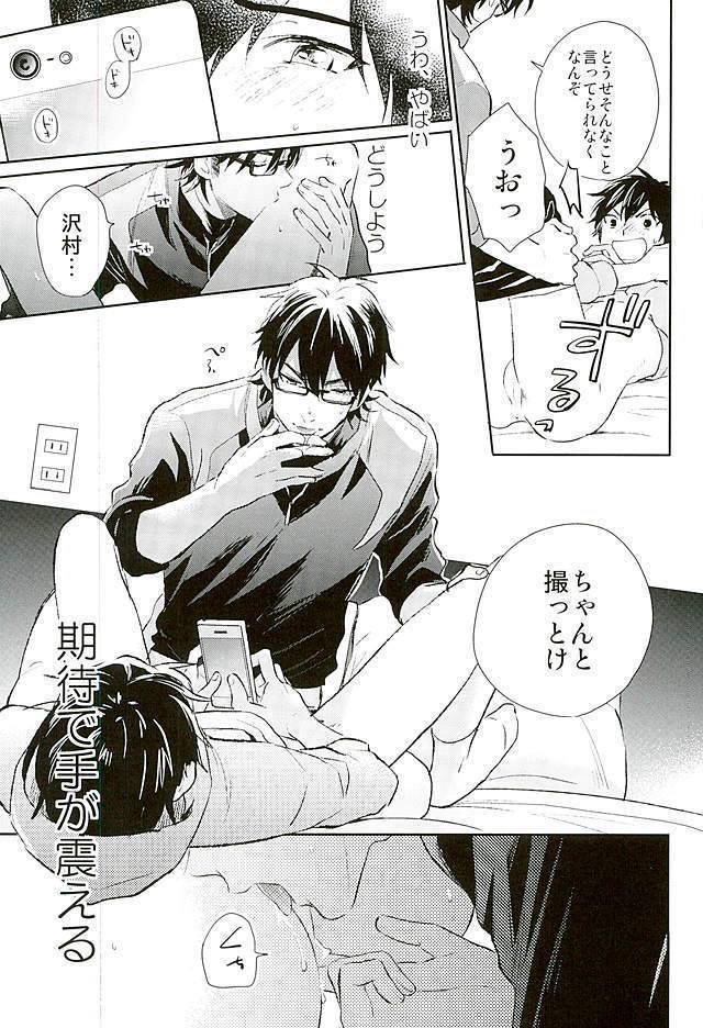 Kyou no Okazu