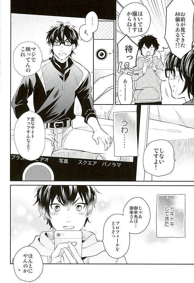 Kyou no Okazu