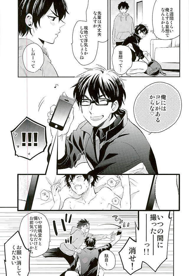 Kyou no Okazu