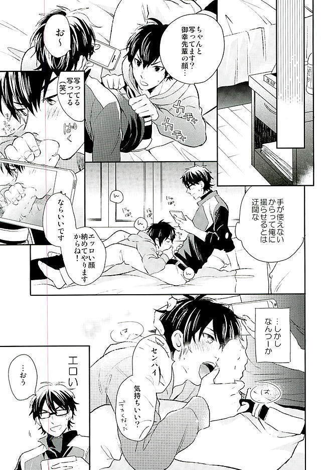 Kyou no Okazu