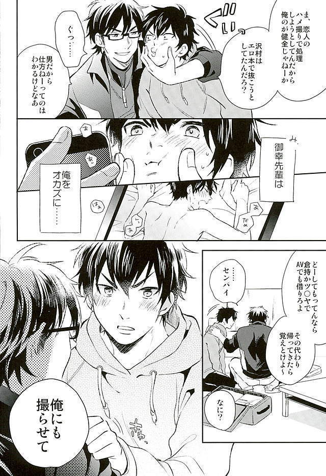 Kyou no Okazu