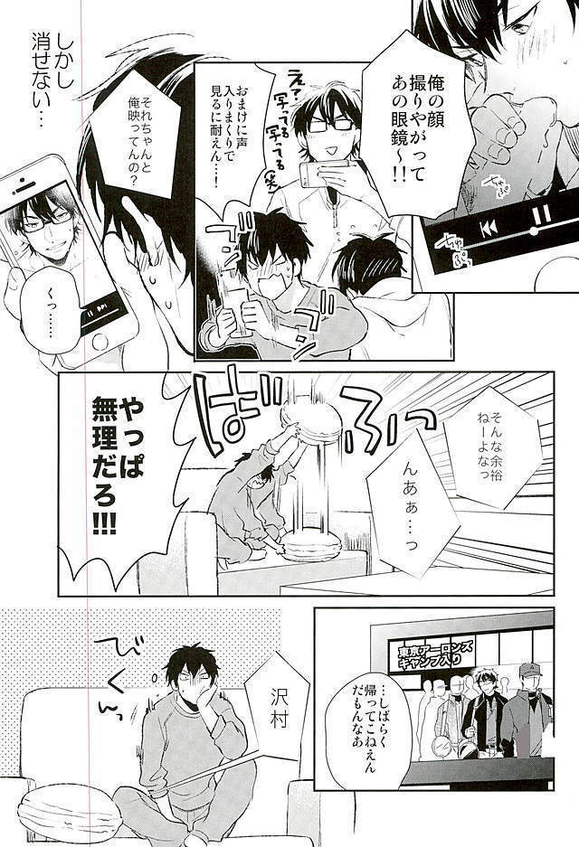 Kyou no Okazu