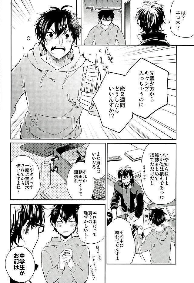 Kyou no Okazu