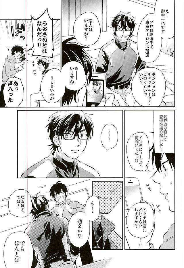 Kyou no Okazu
