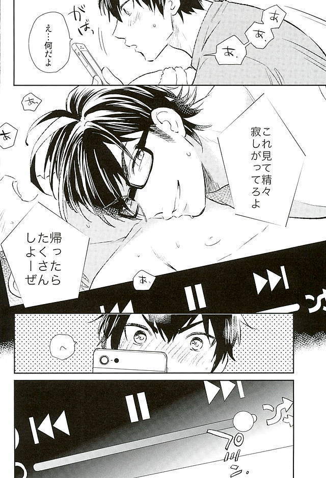 Kyou no Okazu