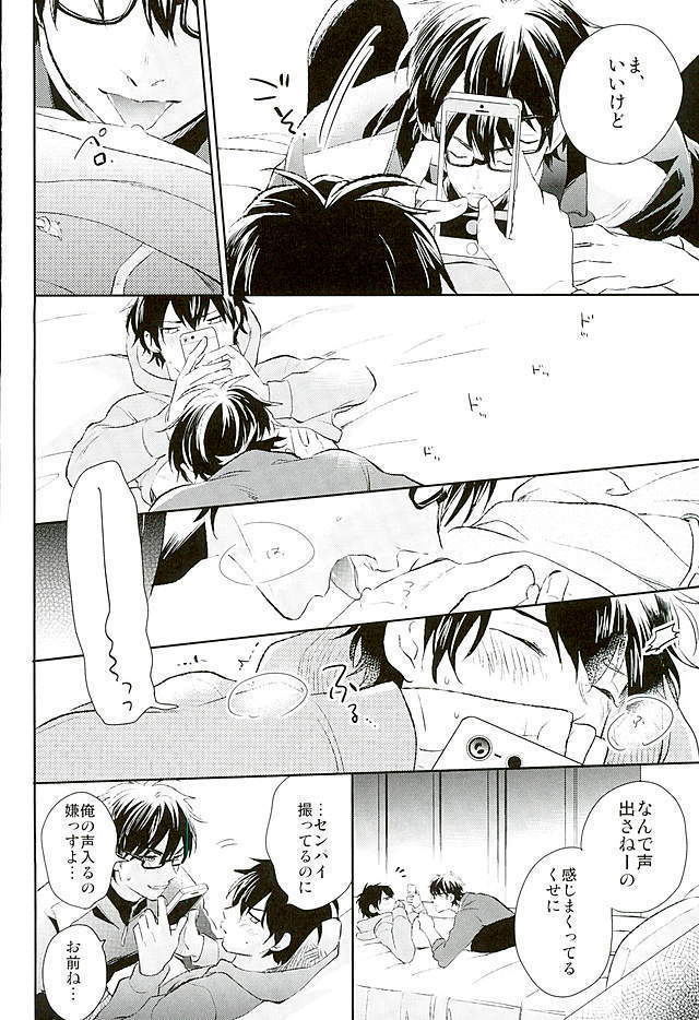 Kyou no Okazu