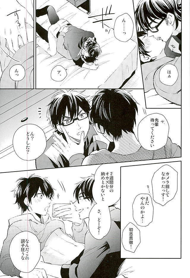 Kyou no Okazu