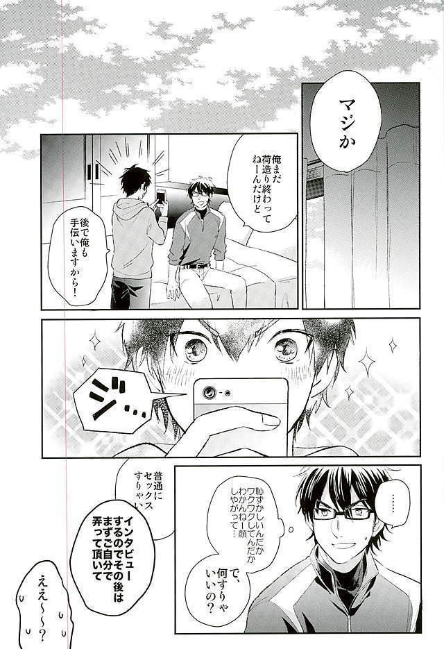 Kyou no Okazu