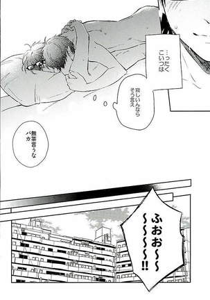Kyou no Okazu Page #17