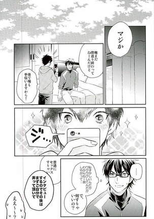 Kyou no Okazu Page #6