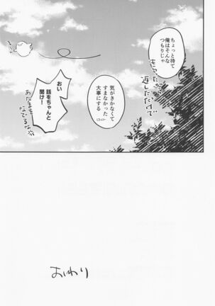 gendaienseirandebu Page #36