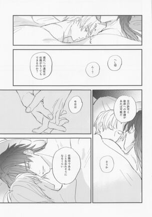 gendaienseirandebu - Page 32