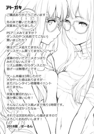 Futari no Futaba Page #24