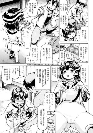 Mimi-sama Okkiku Shite! - Mimi... Make me Big! - Page 31