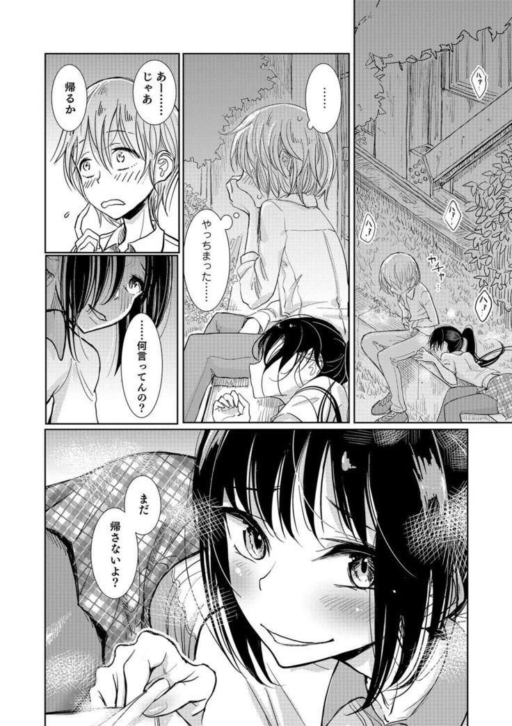 Otokonoko HEAVEN Vol. 30