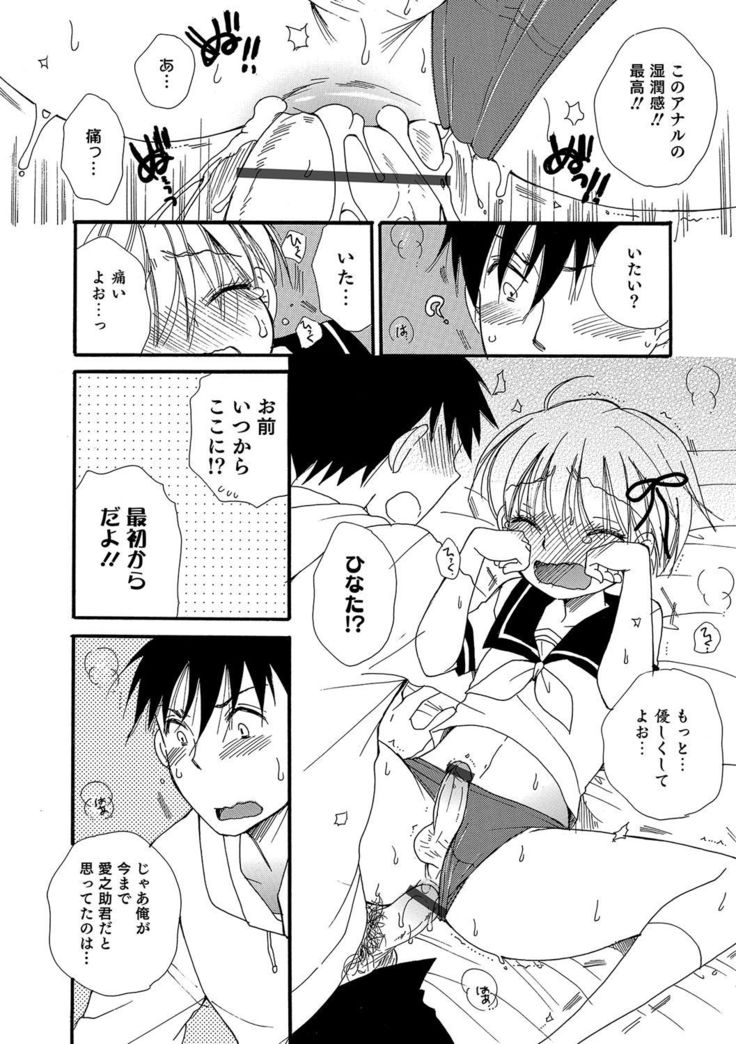 Otokonoko HEAVEN Vol. 30