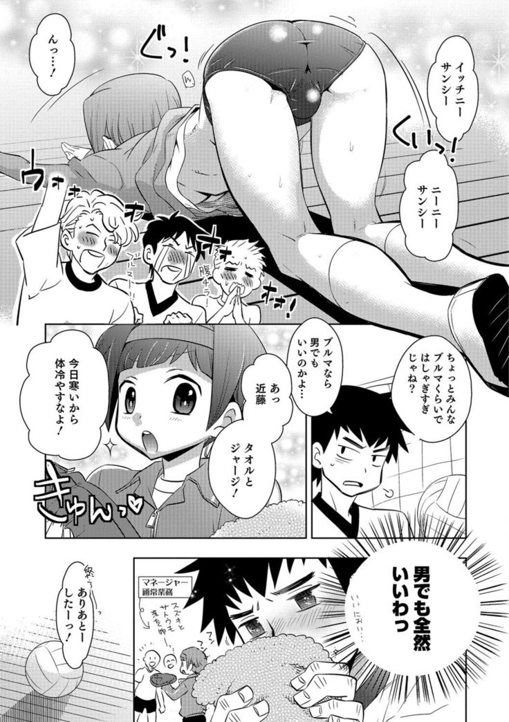 Otokonoko HEAVEN Vol. 30