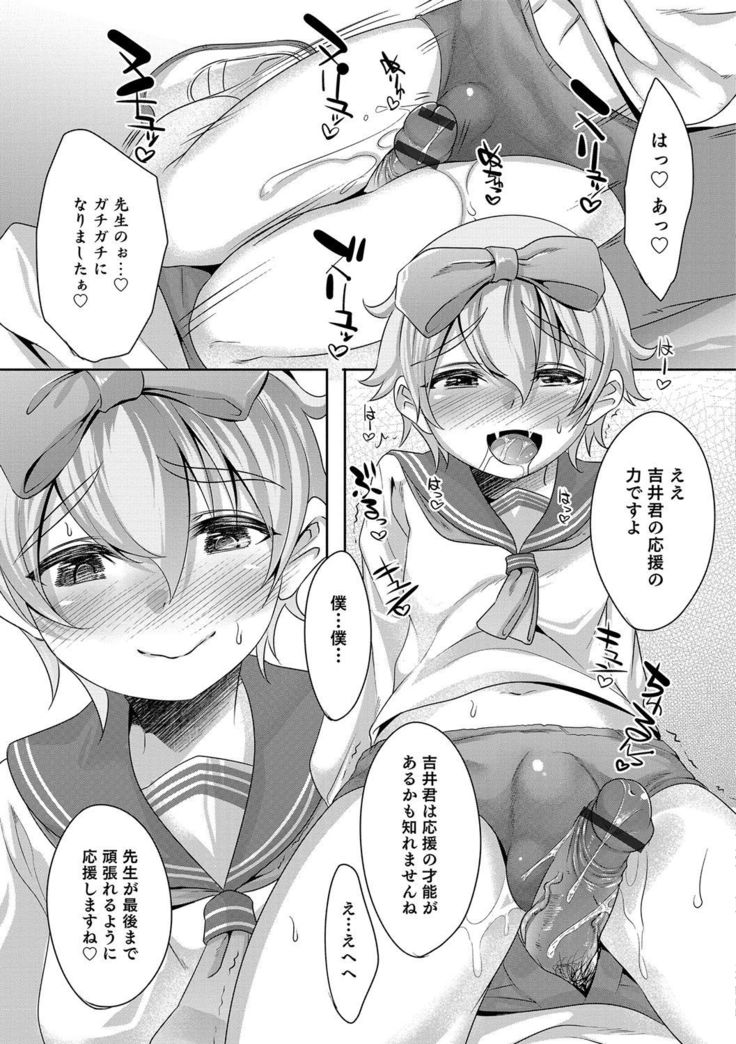 Otokonoko HEAVEN Vol. 30