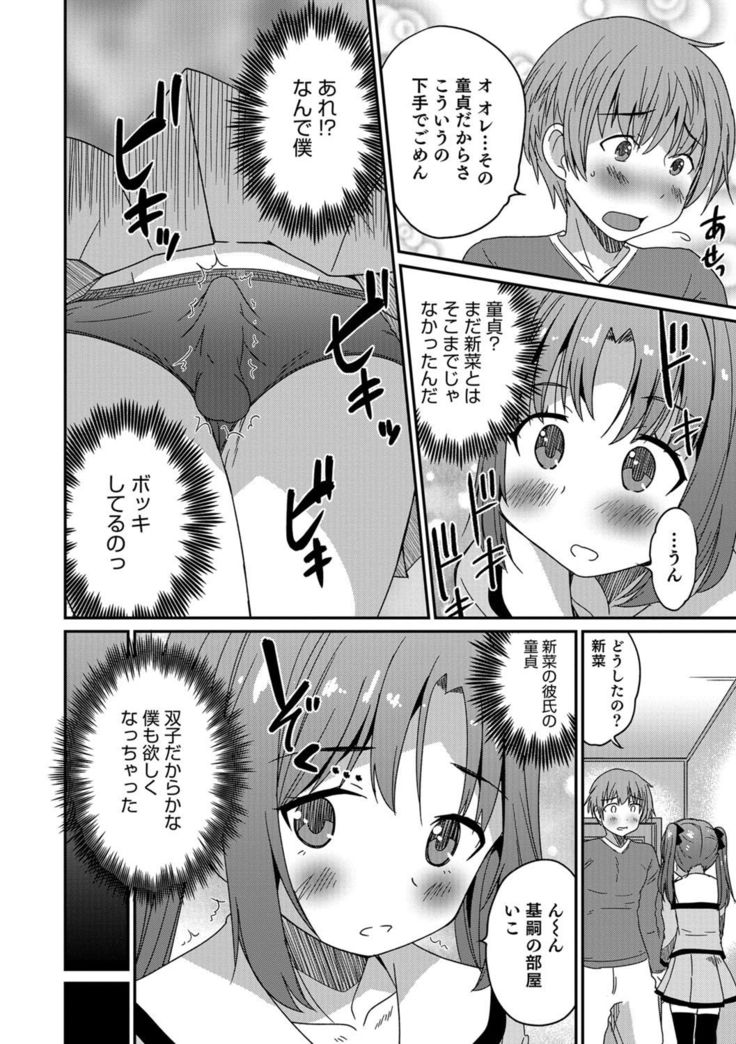 Otokonoko HEAVEN Vol. 30