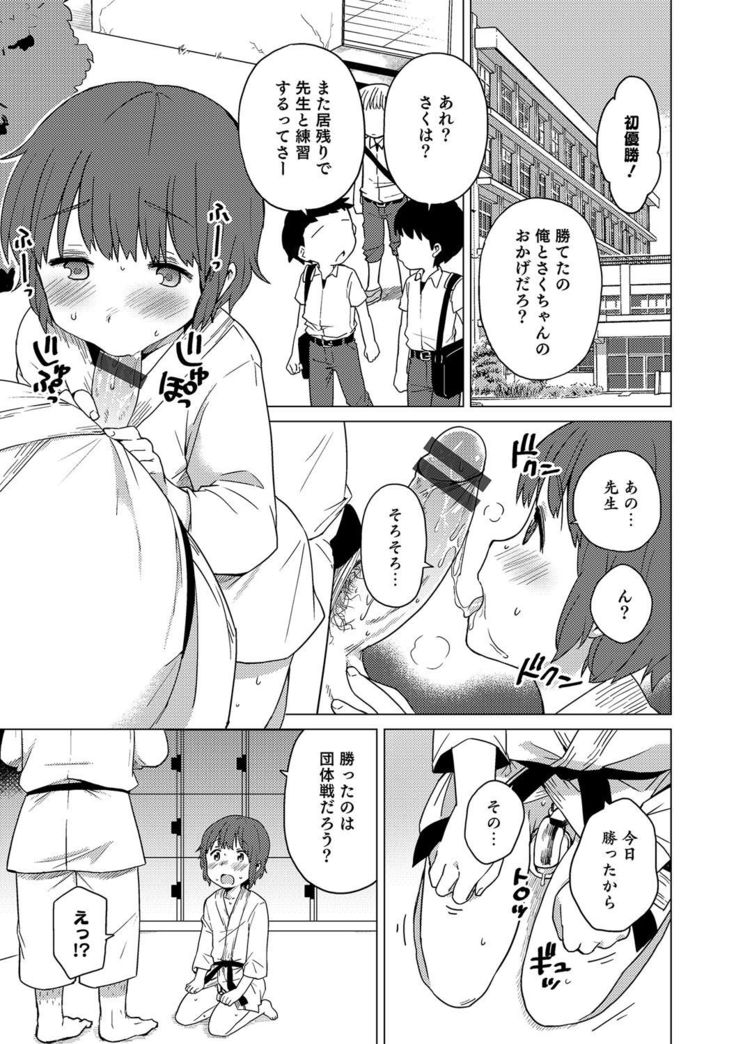 Otokonoko HEAVEN Vol. 30