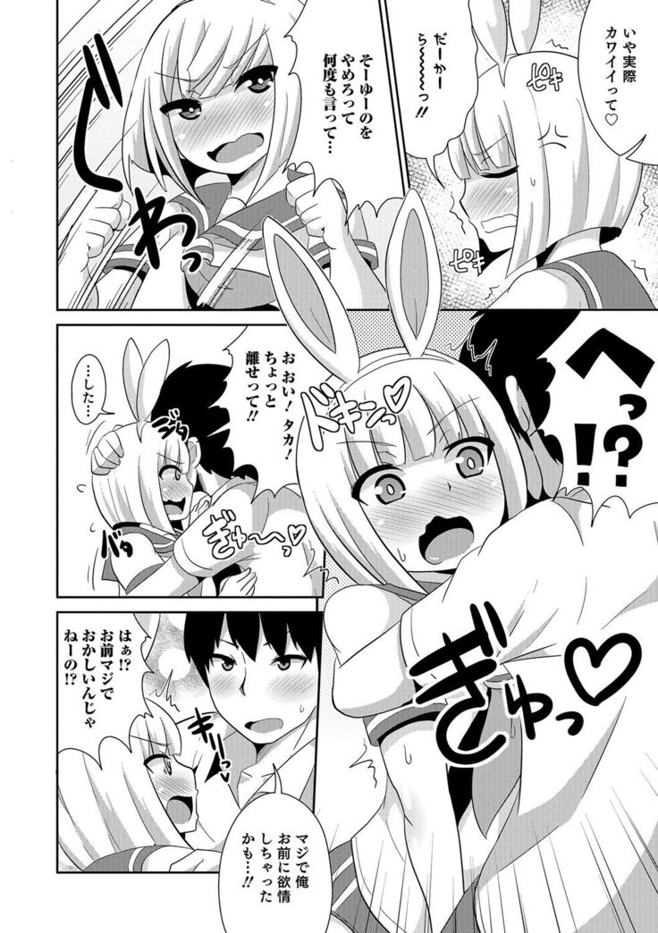 Otokonoko HEAVEN Vol. 30