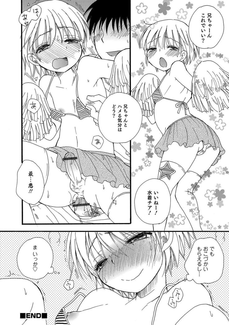 Otokonoko HEAVEN Vol. 30