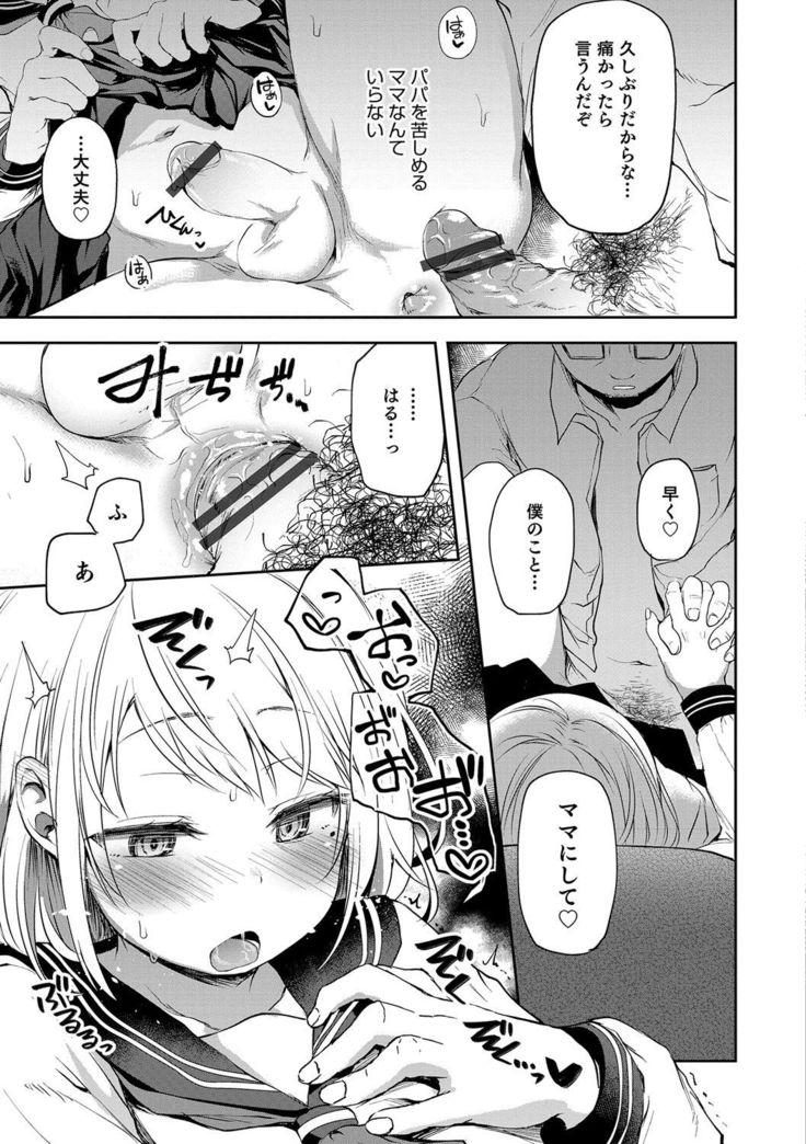 Otokonoko HEAVEN Vol. 30