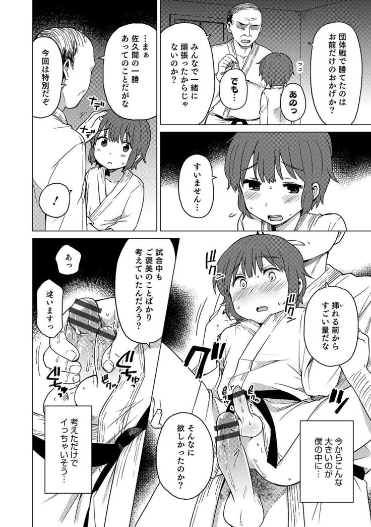 Otokonoko HEAVEN Vol. 30