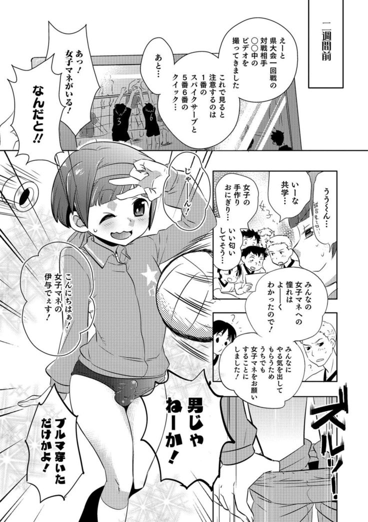 Otokonoko HEAVEN Vol. 30
