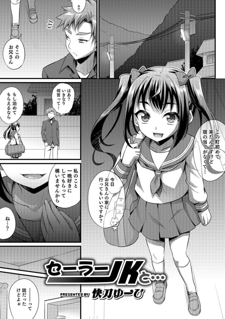 Otokonoko HEAVEN Vol. 30