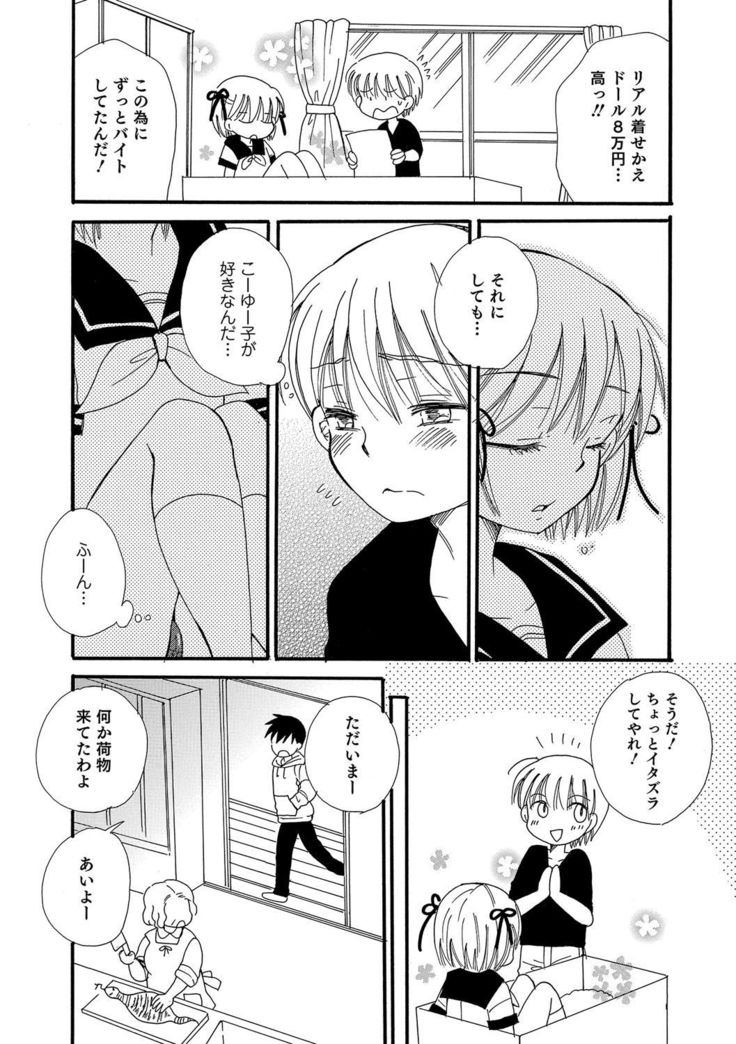 Otokonoko HEAVEN Vol. 30