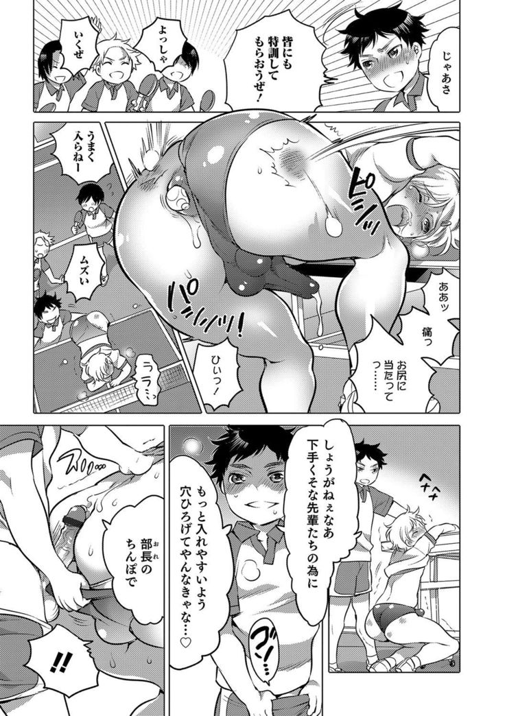 Otokonoko HEAVEN Vol. 30