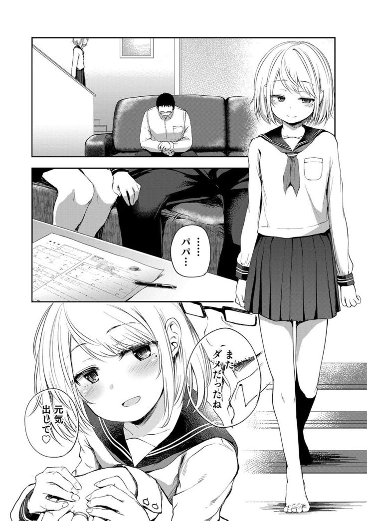 Otokonoko HEAVEN Vol. 30