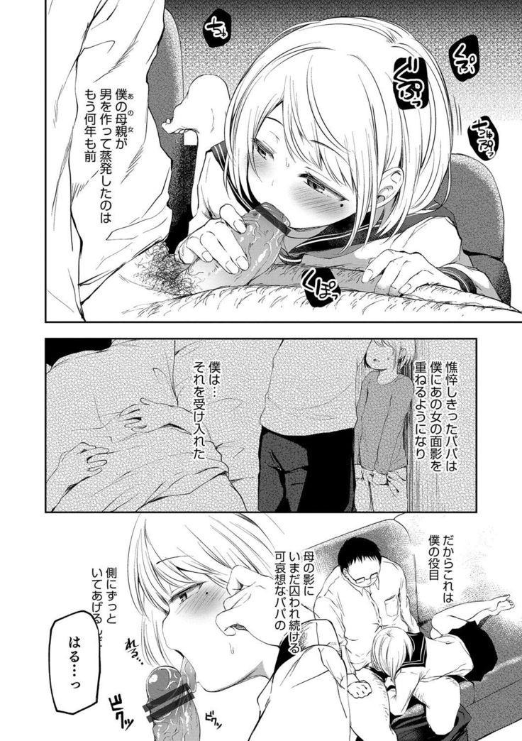 Otokonoko HEAVEN Vol. 30