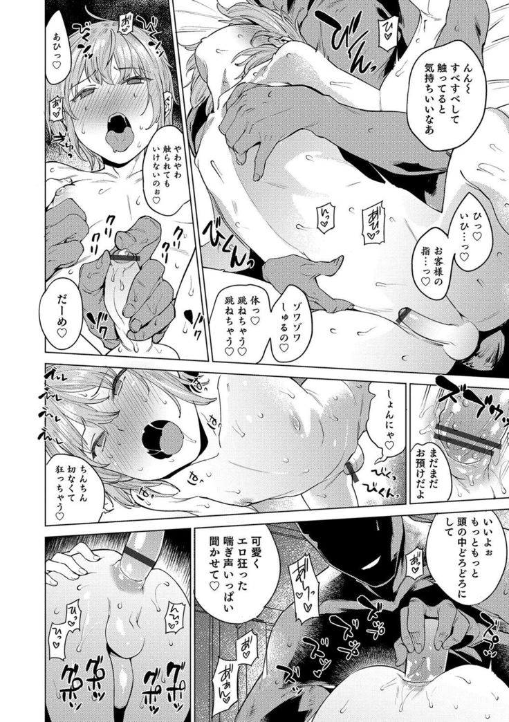 Otokonoko HEAVEN Vol. 30