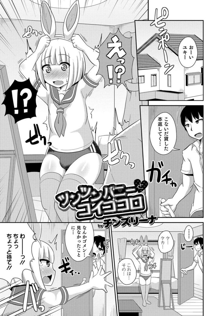 Otokonoko HEAVEN Vol. 30